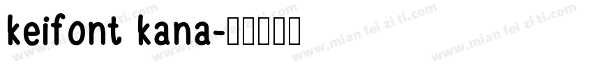 keifont kana字体转换